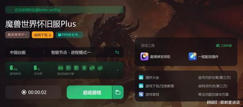 魔獸世界懷舊服探索服常見(jiàn)連接問(wèn)題與解決方法